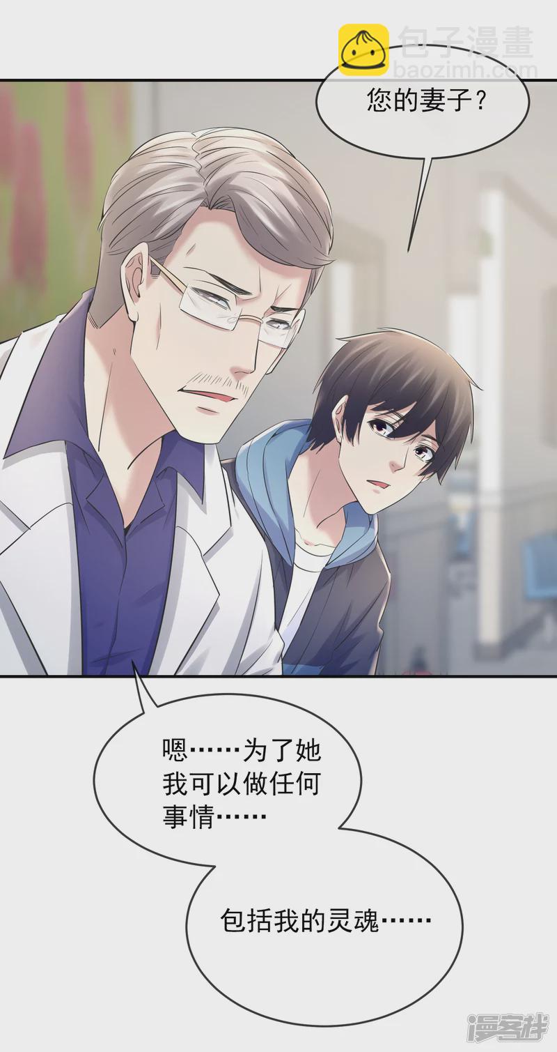 《我有一座冒险屋（钢笔头）》第137话 第7页