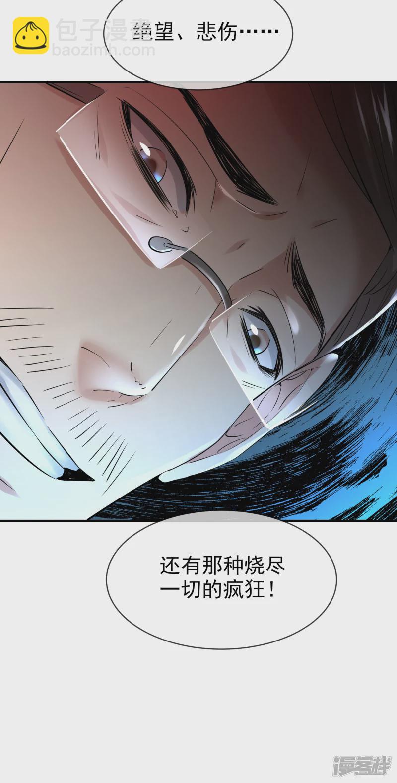 《我有一座冒险屋（钢笔头）》第144话 第12页