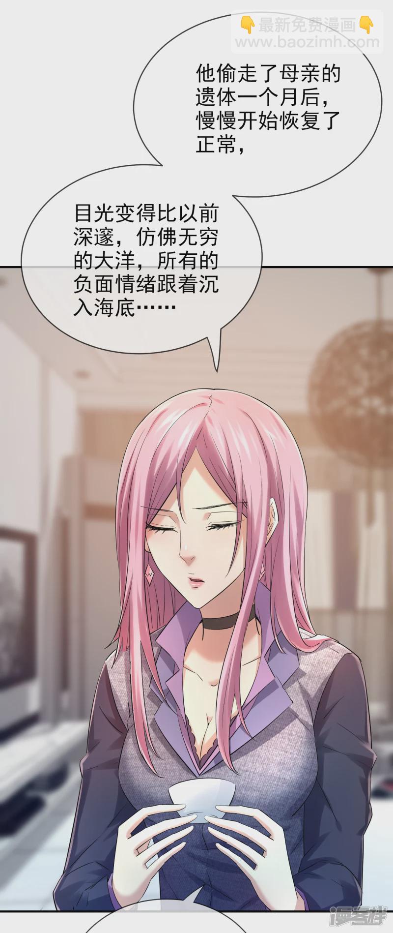 《我有一座冒险屋（钢笔头）》第144话 第13页
