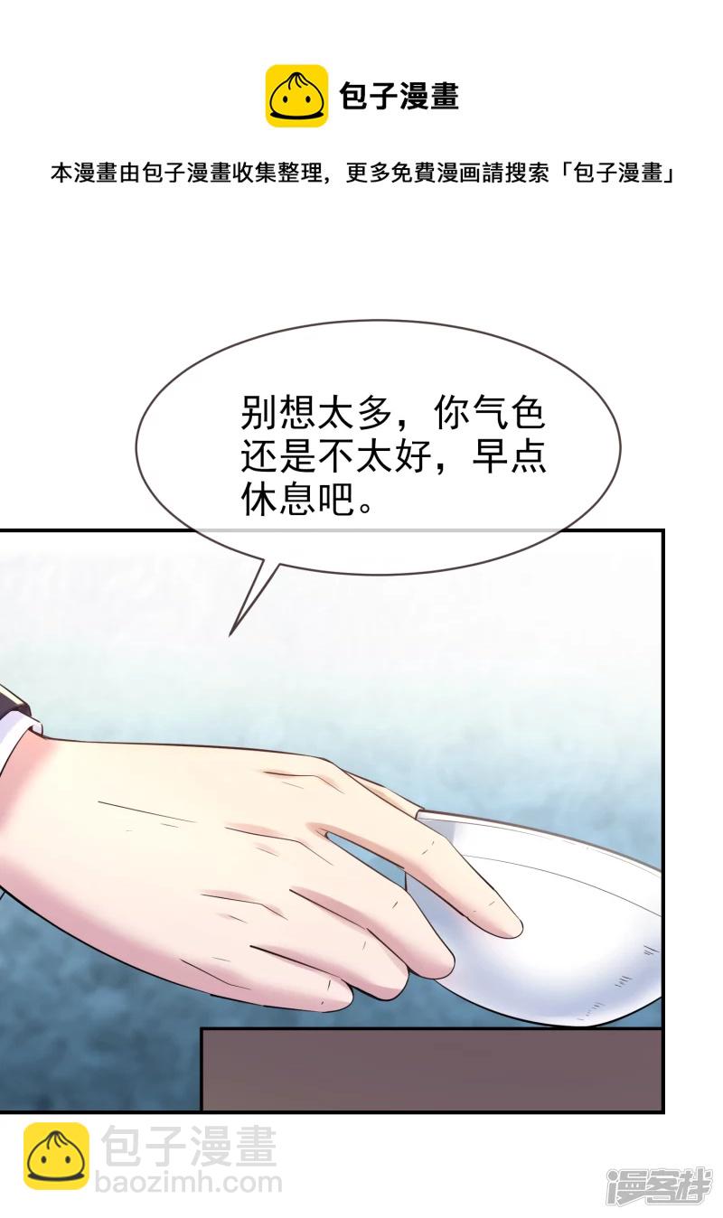 《我有一座冒险屋（钢笔头）》第144话 第16页