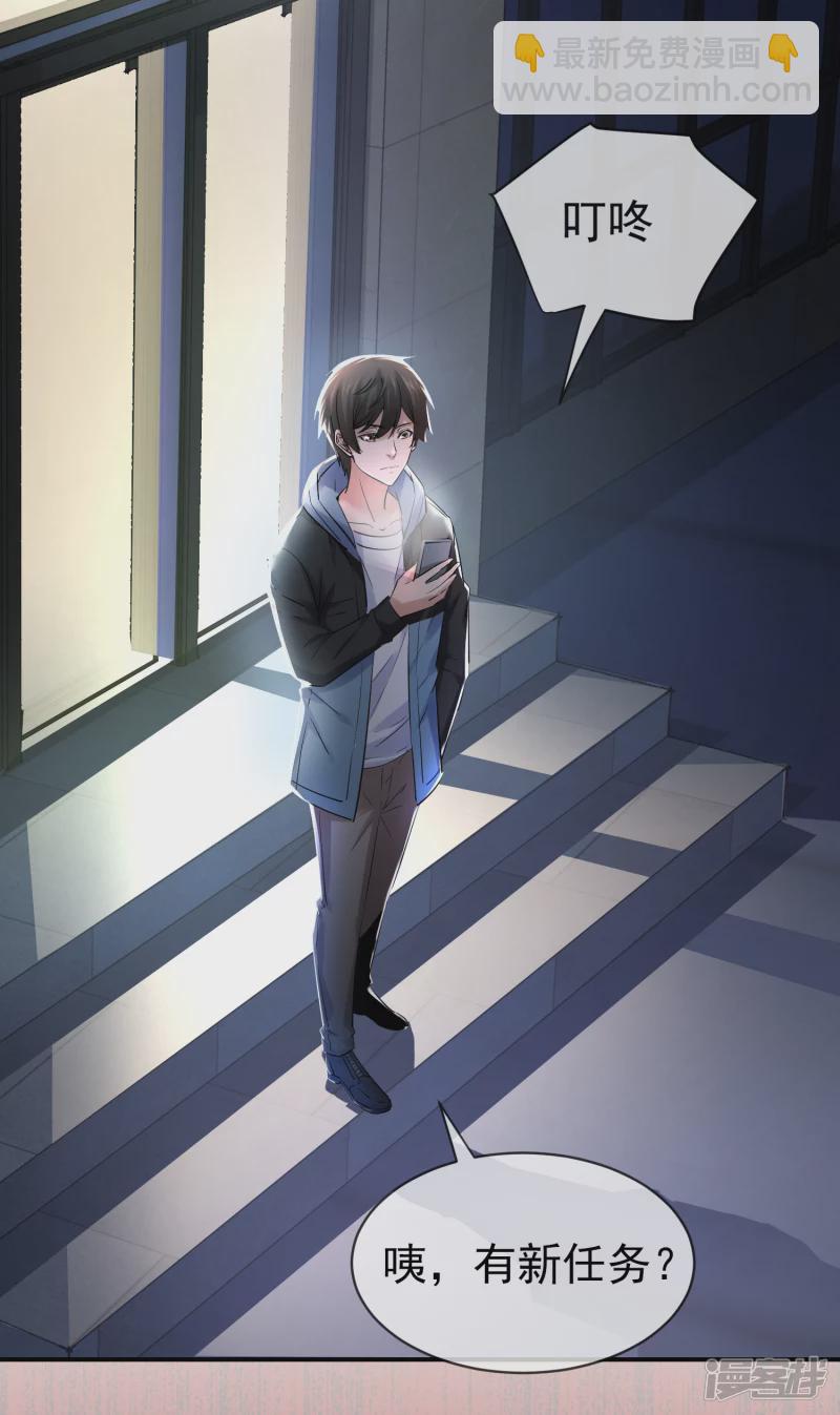 《我有一座冒险屋（钢笔头）》第144话 第18页