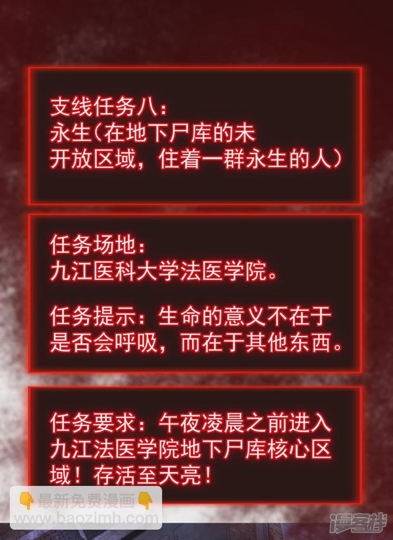 《我有一座冒险屋（钢笔头）》第144话 第20页