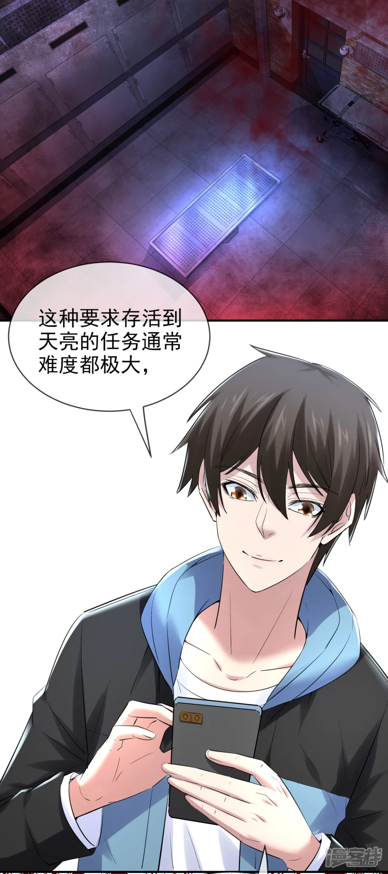 《我有一座冒险屋（钢笔头）》第144话 第21页