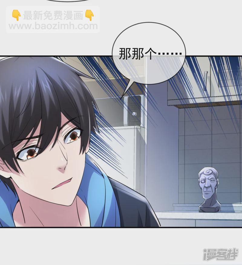 《我有一座冒险屋（钢笔头）》第144话 第25页