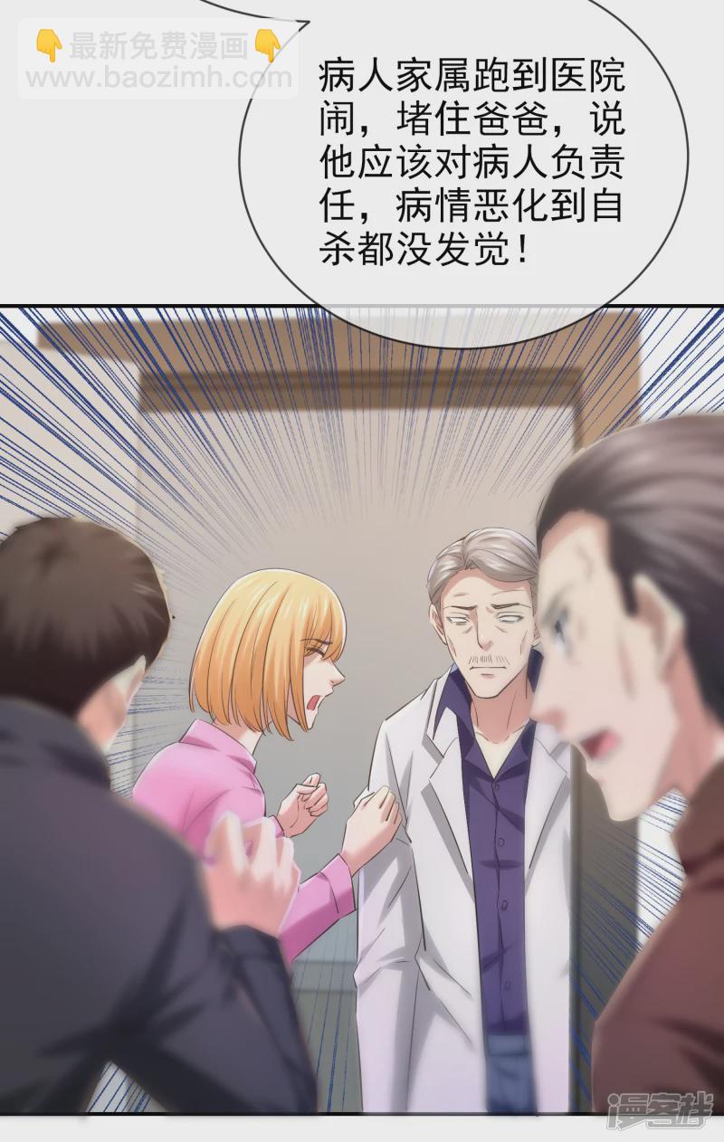 《我有一座冒险屋（钢笔头）》第144话 第4页