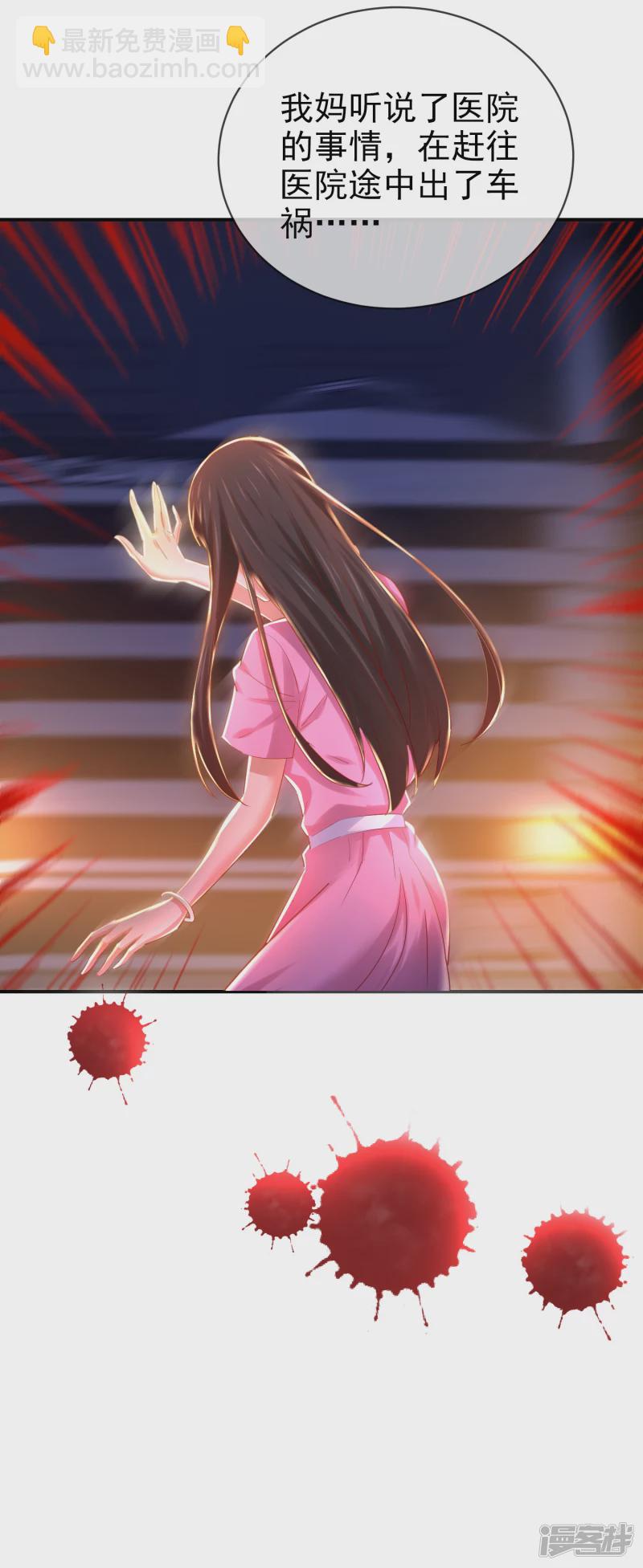 《我有一座冒险屋（钢笔头）》第144话 第5页