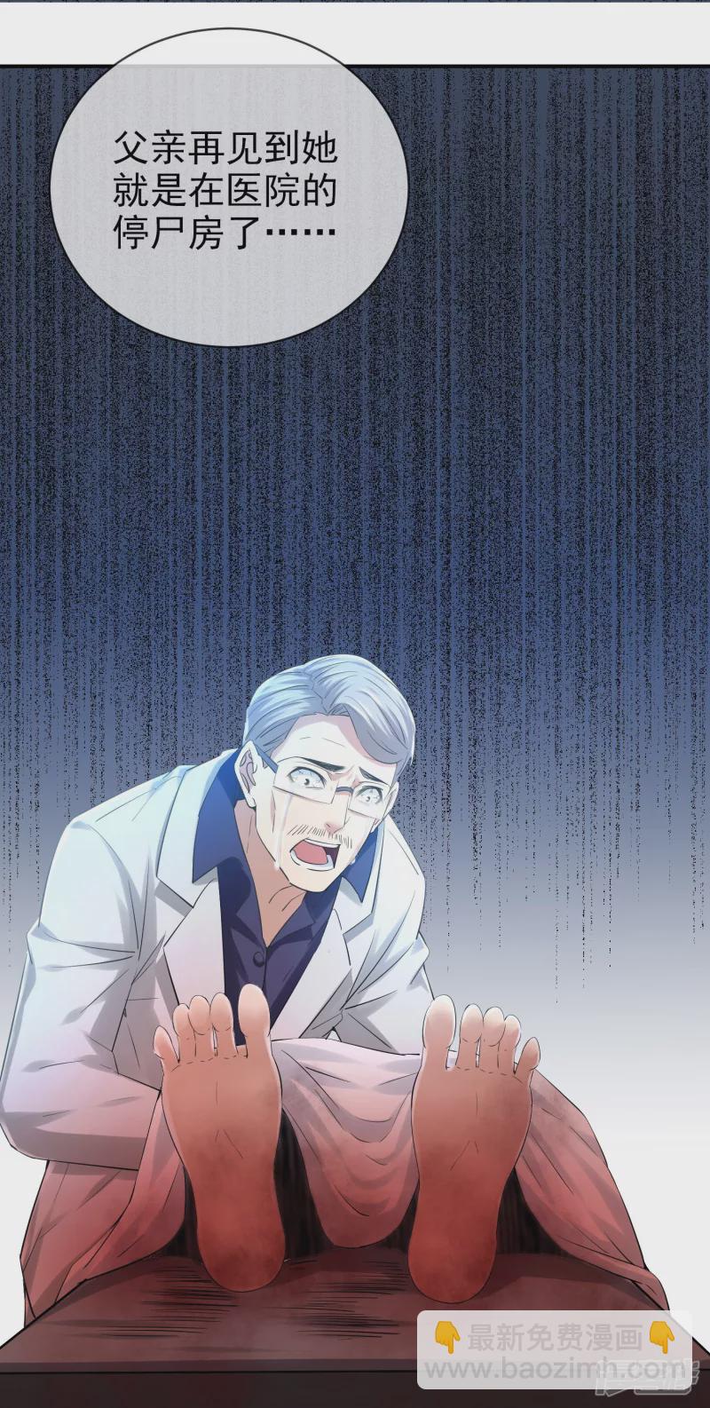 《我有一座冒险屋（钢笔头）》第144话 第6页