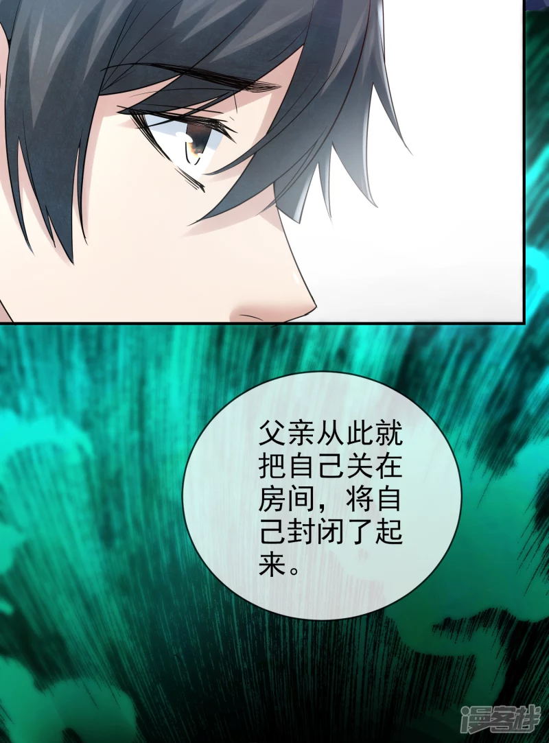 《我有一座冒险屋（钢笔头）》第144话 第8页