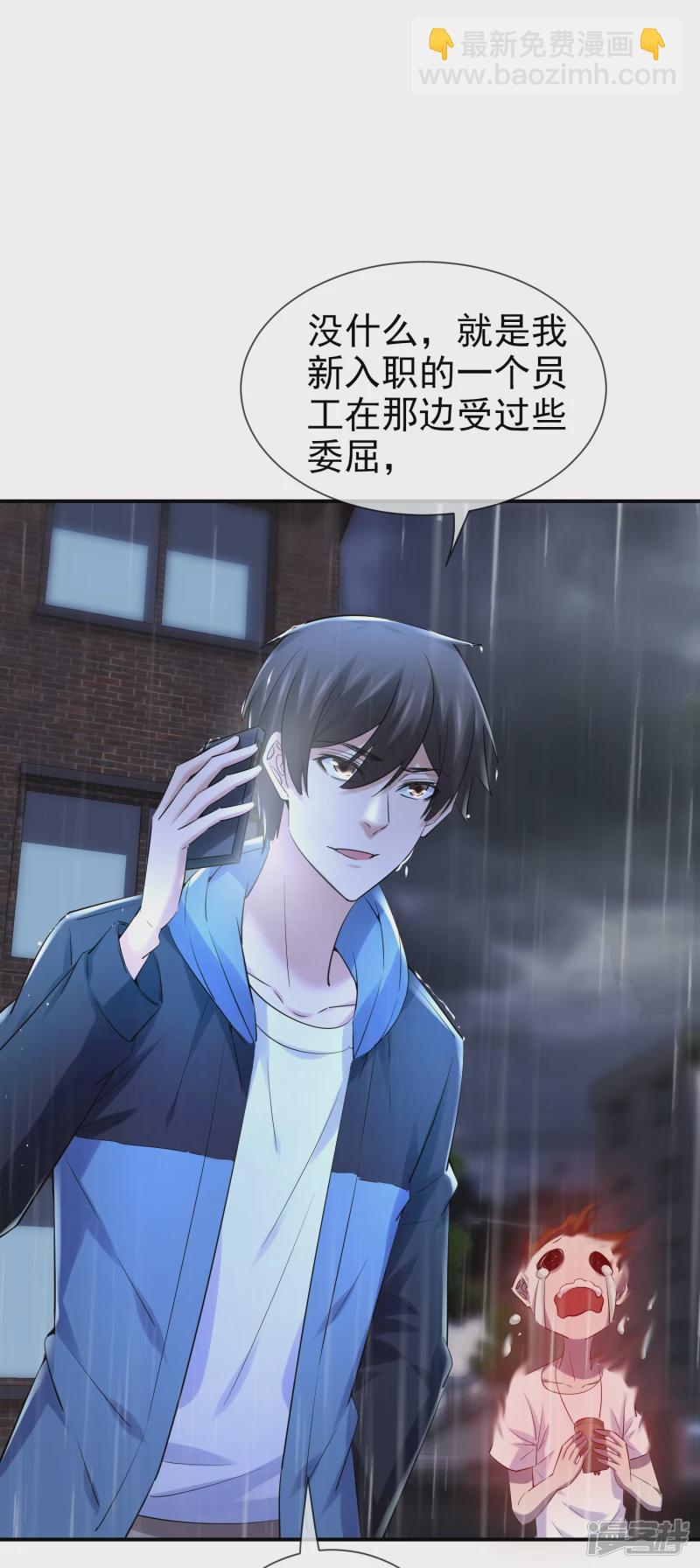 《我有一座冒险屋（钢笔头）》第143话 第11页