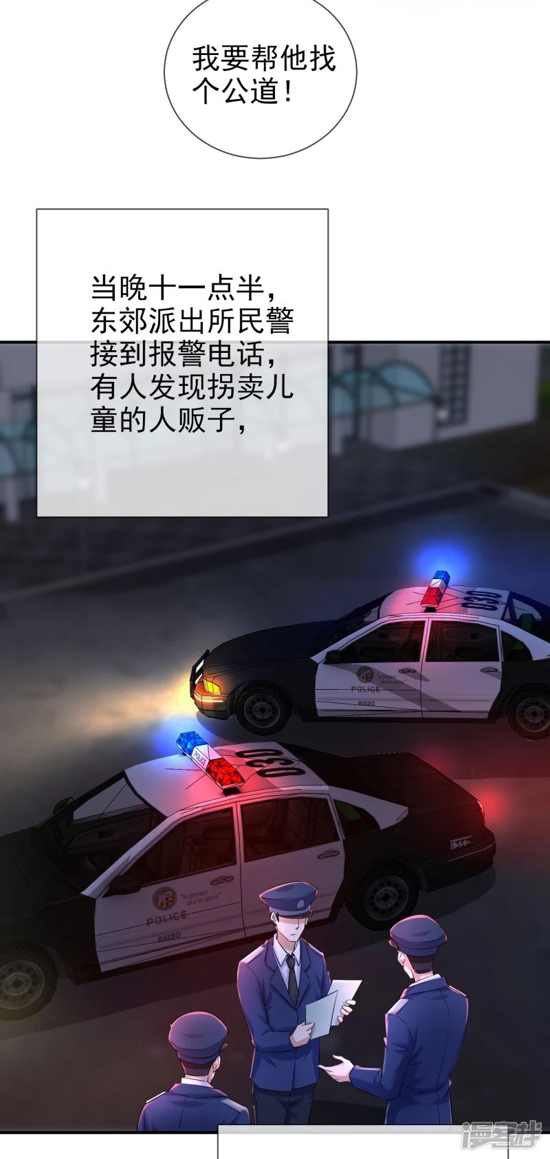 《我有一座冒险屋（钢笔头）》第143话 第12页