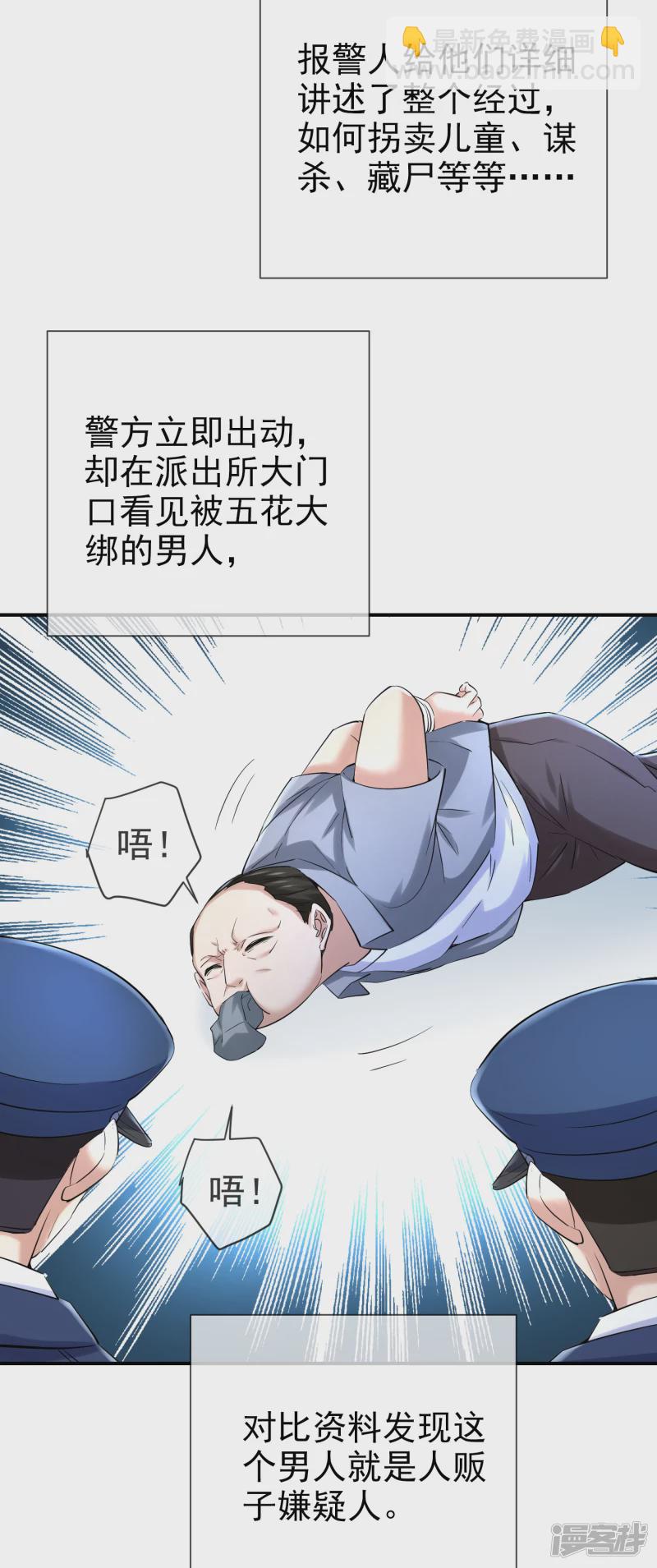 《我有一座冒险屋（钢笔头）》第143话 第13页