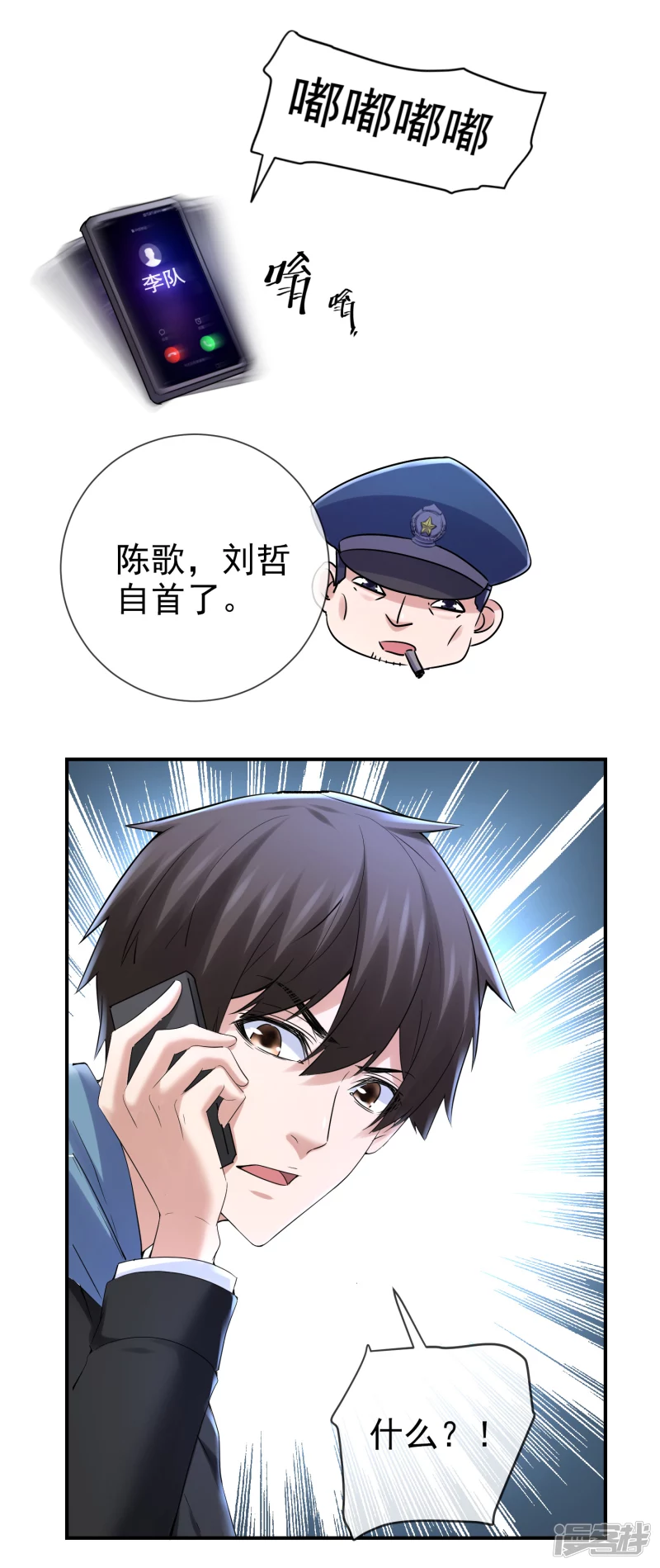 《我有一座冒险屋（钢笔头）》第143话 第16页