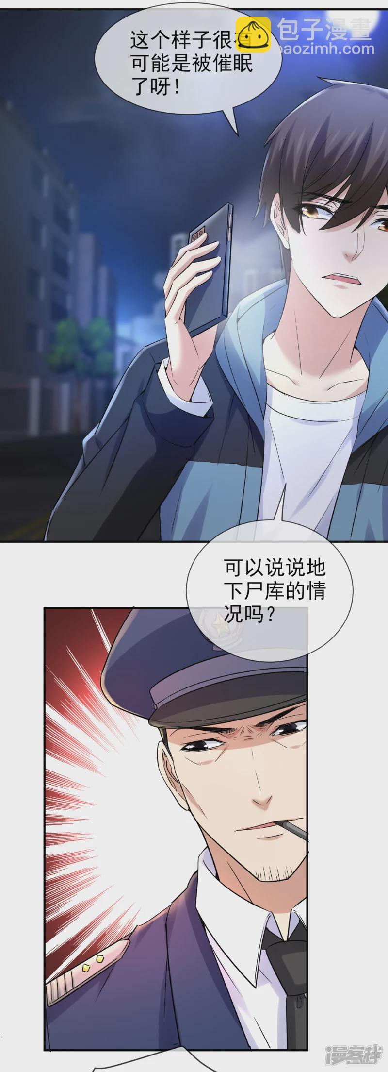 《我有一座冒险屋（钢笔头）》第143话 第19页