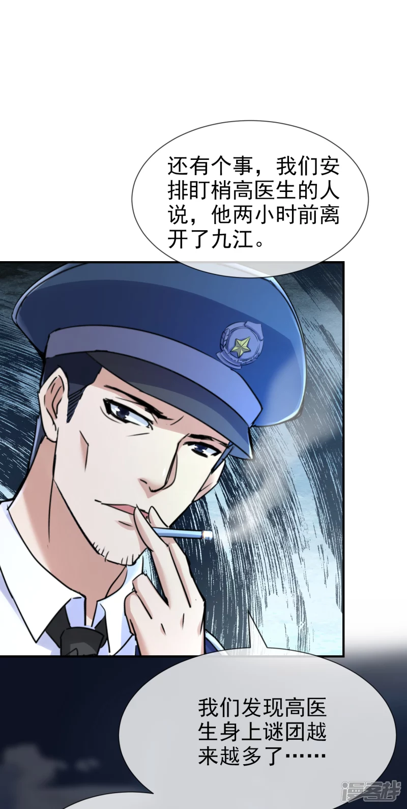 《我有一座冒险屋（钢笔头）》第143话 第21页
