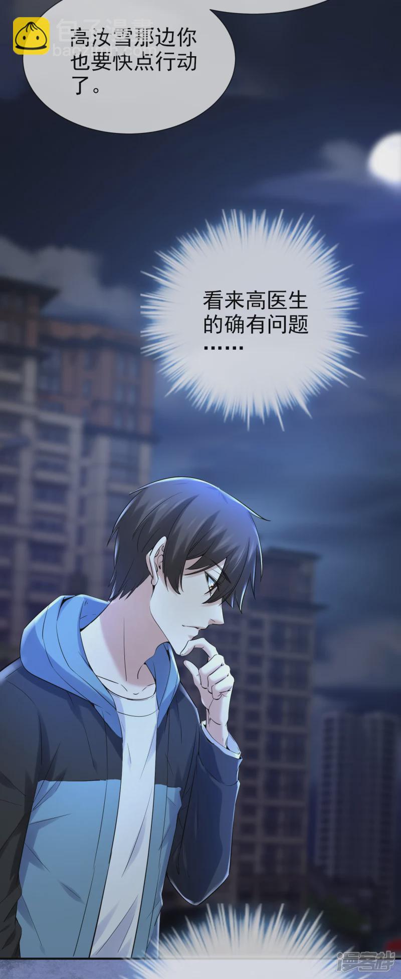 《我有一座冒险屋（钢笔头）》第143话 第22页