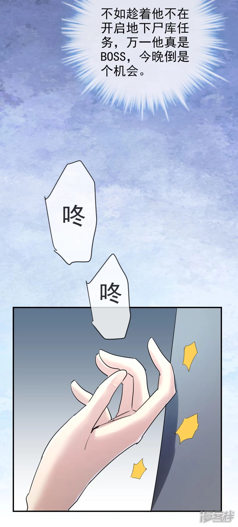《我有一座冒险屋（钢笔头）》第143话 第23页