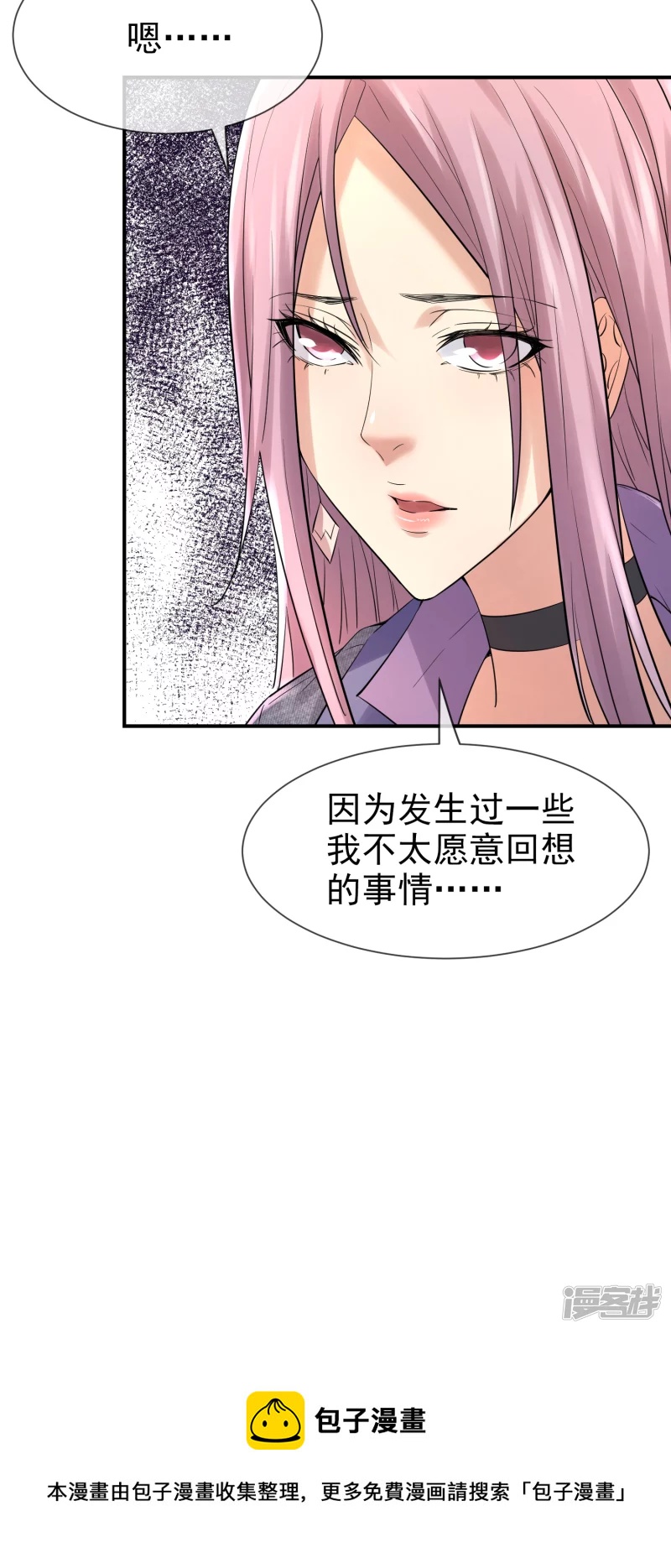 《我有一座冒险屋（钢笔头）》第143话 第30页