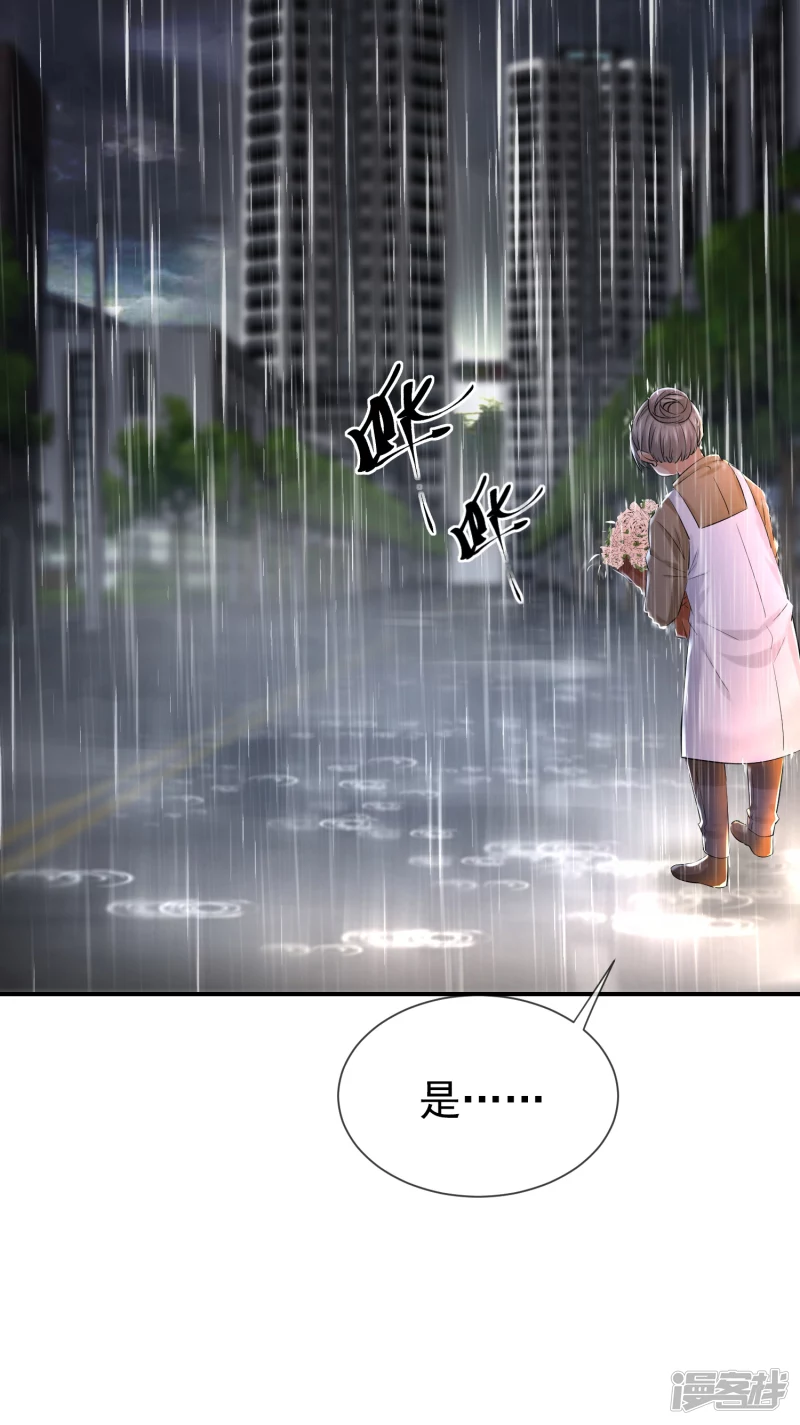 《我有一座冒险屋（钢笔头）》第143话 第5页