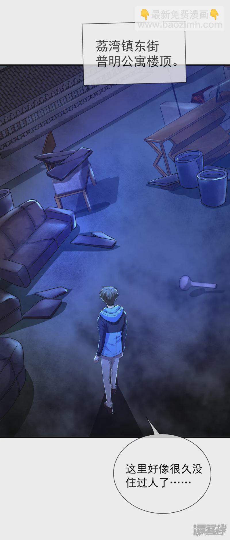 《我有一座冒险屋（钢笔头）》第142话 第11页