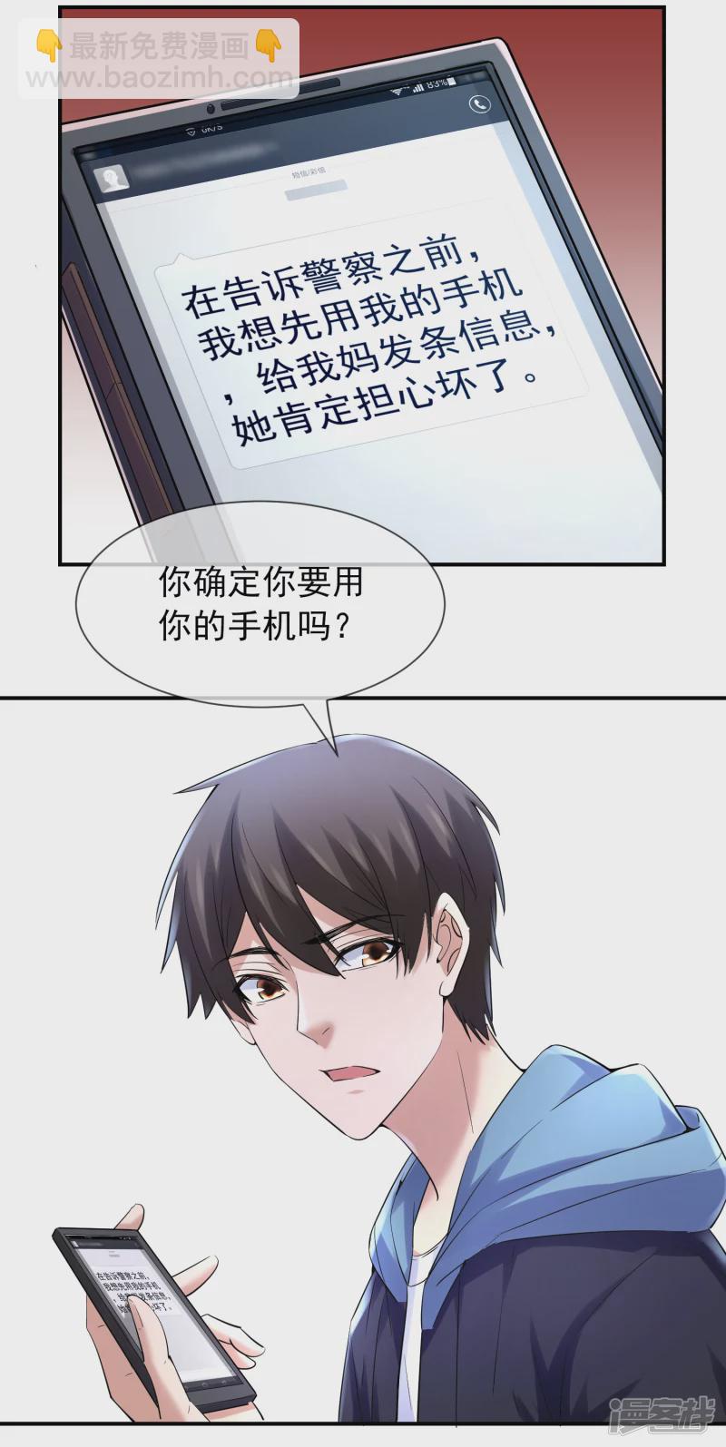 《我有一座冒险屋（钢笔头）》第142话 第16页