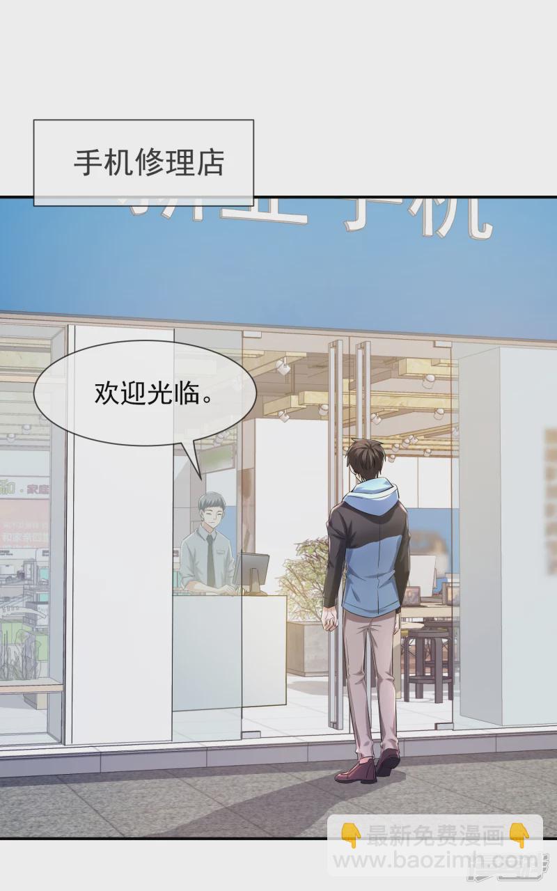 《我有一座冒险屋（钢笔头）》第142话 第19页