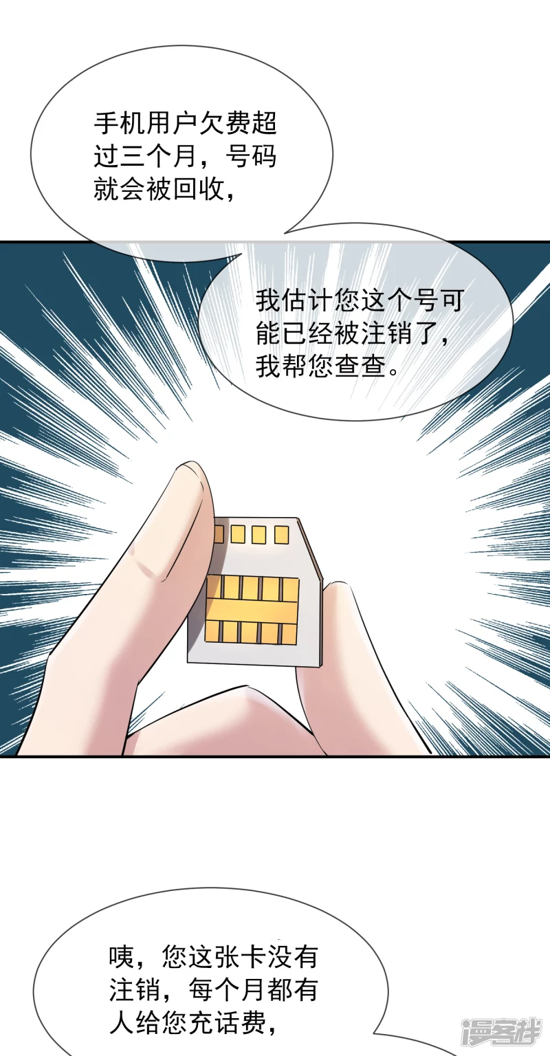 《我有一座冒险屋（钢笔头）》第142话 第21页