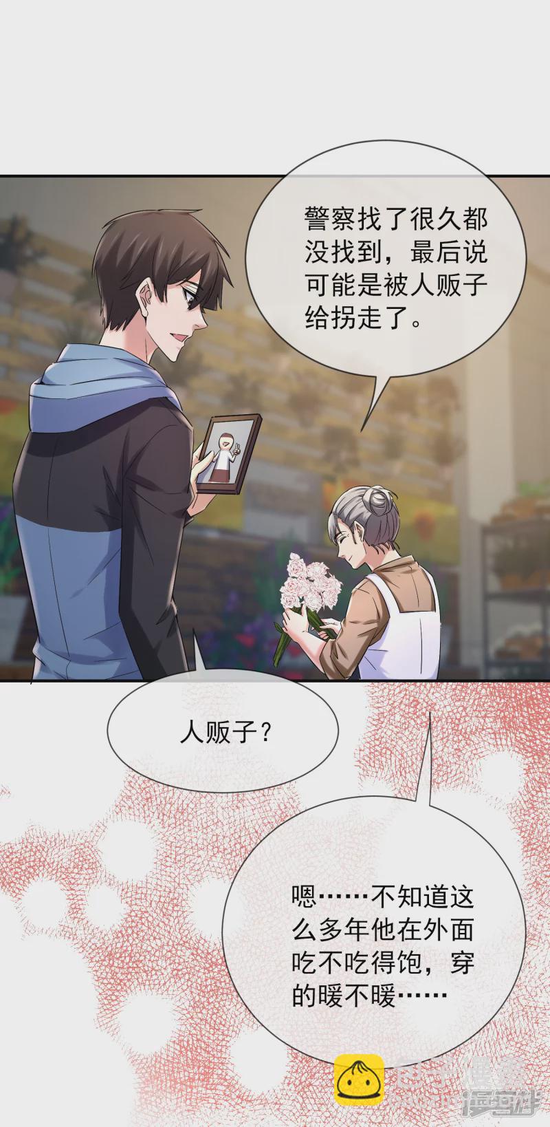 《我有一座冒险屋（钢笔头）》第142话 第31页