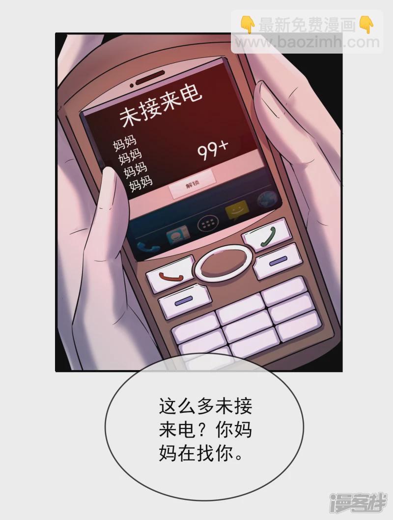 《我有一座冒险屋（钢笔头）》第142话 第6页