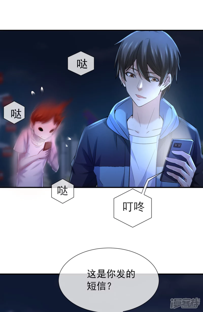 《我有一座冒险屋（钢笔头）》第142话 第7页