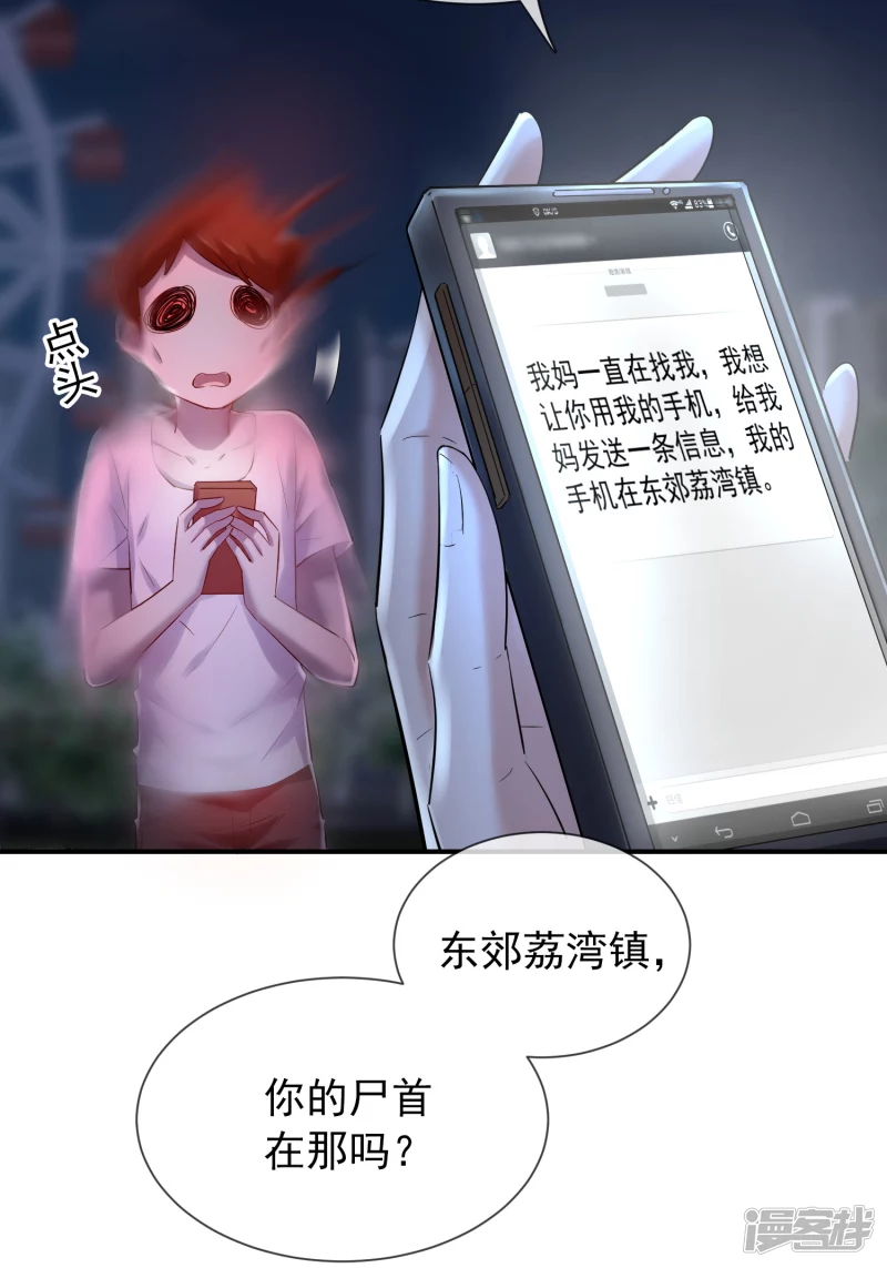 《我有一座冒险屋（钢笔头）》第142话 第8页
