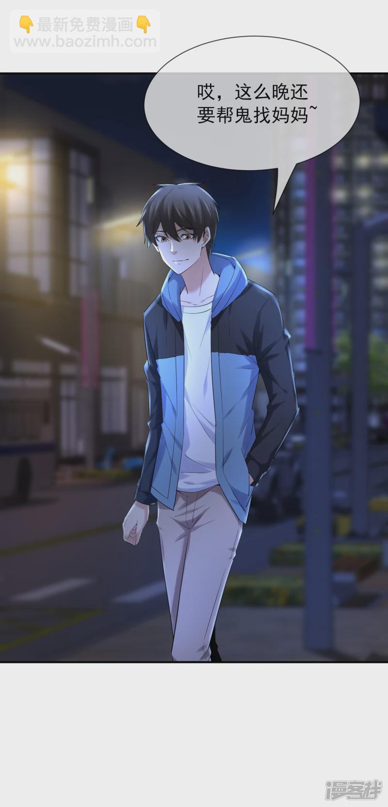 《我有一座冒险屋（钢笔头）》第142话 第9页
