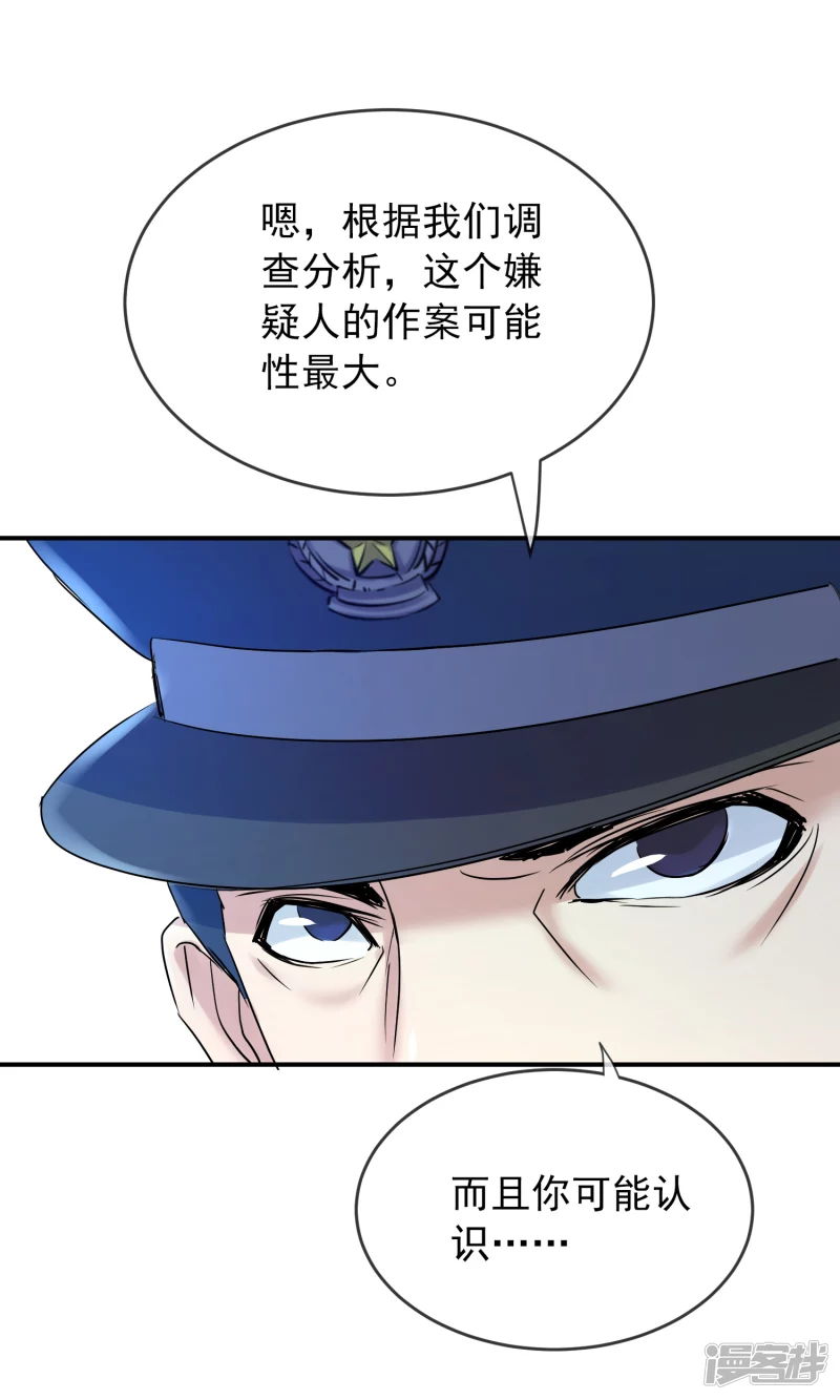《我有一座冒险屋（钢笔头）》第141话 第15页