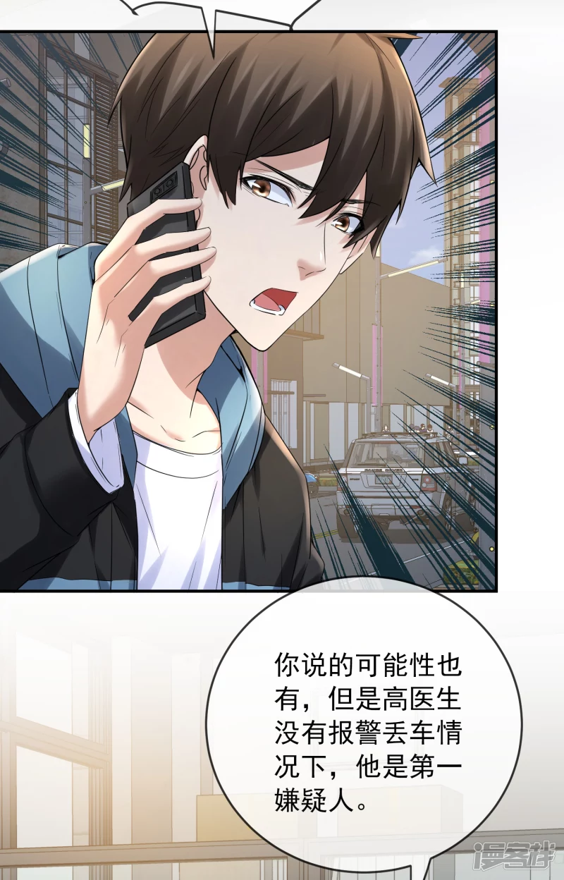《我有一座冒险屋（钢笔头）》第141话 第19页