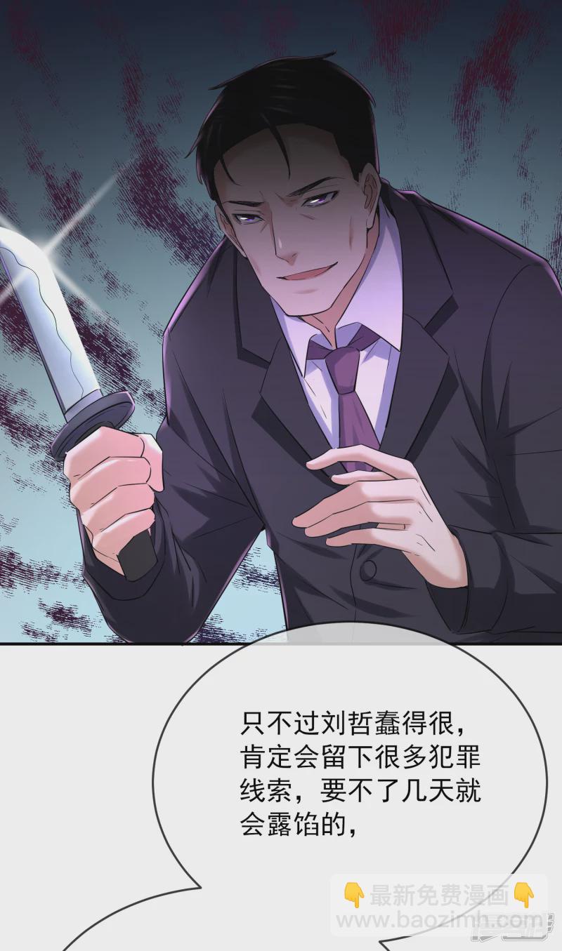 《我有一座冒险屋（钢笔头）》第141话 第21页