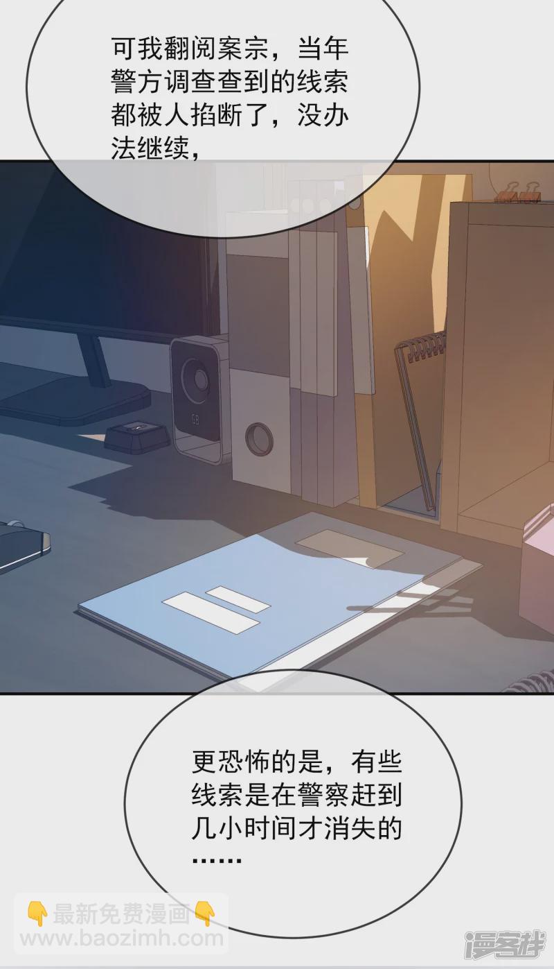 《我有一座冒险屋（钢笔头）》第141话 第22页
