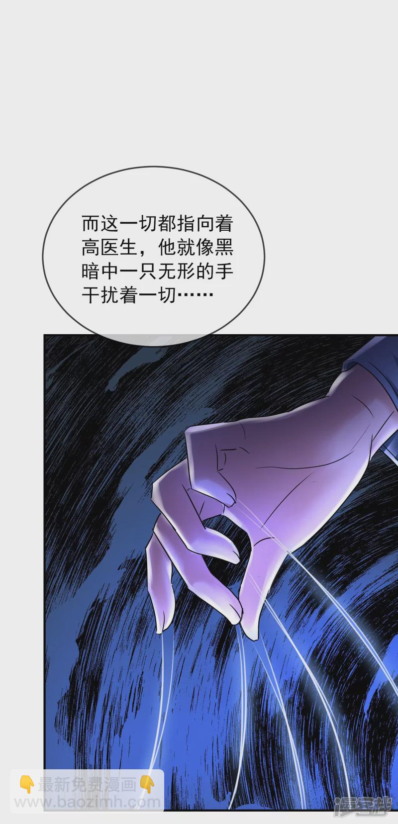 《我有一座冒险屋（钢笔头）》第141话 第23页