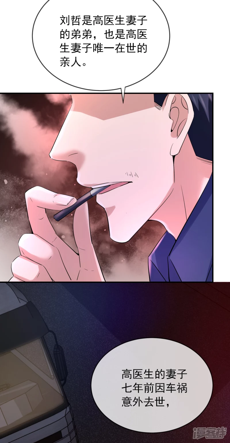 《我有一座冒险屋（钢笔头）》第141话 第25页