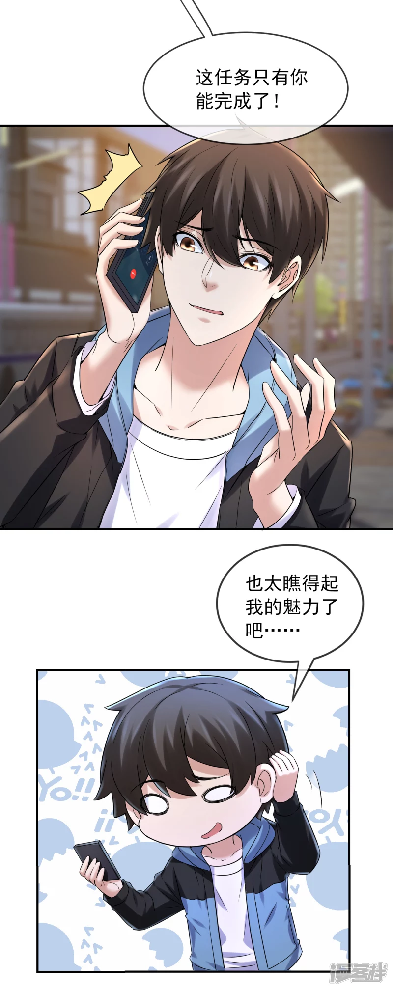 《我有一座冒险屋（钢笔头）》第141话 第29页