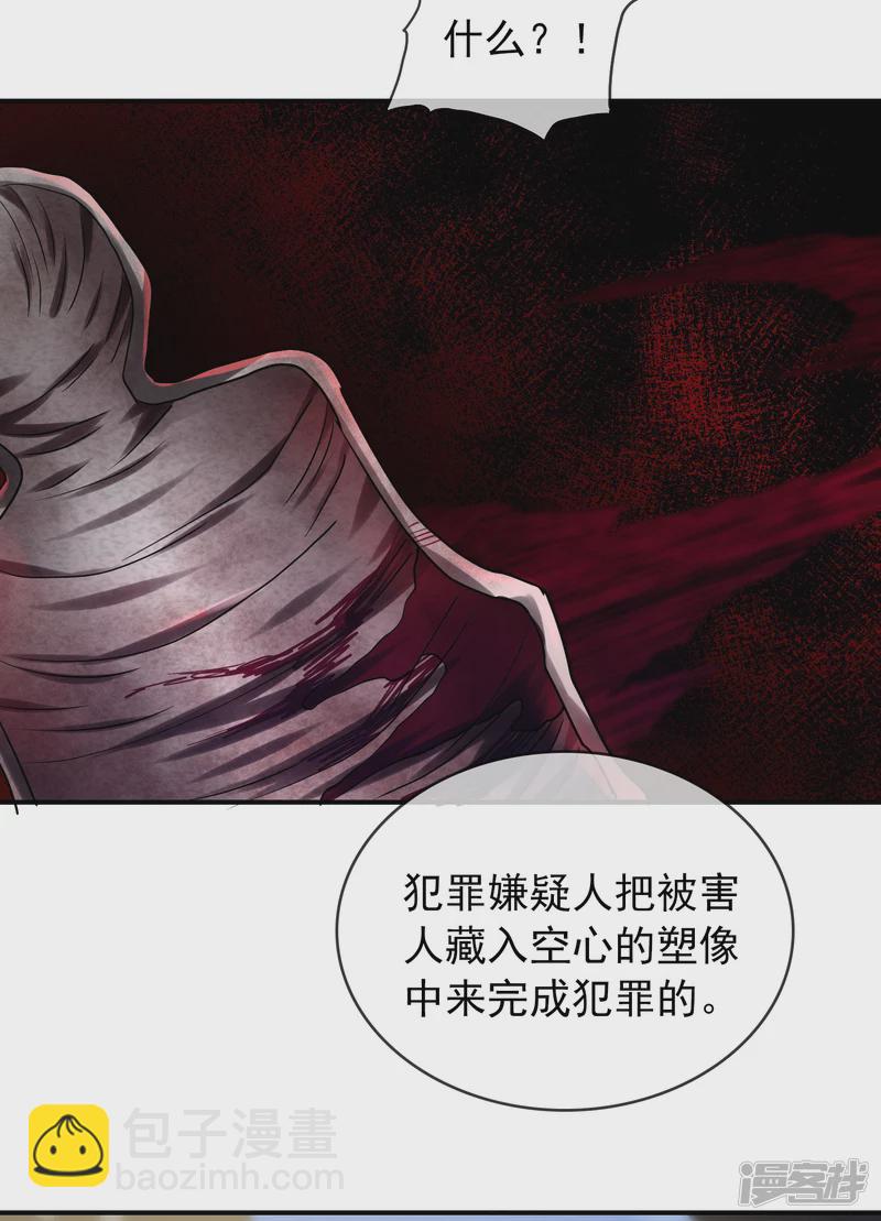 《我有一座冒险屋（钢笔头）》第141话 第3页