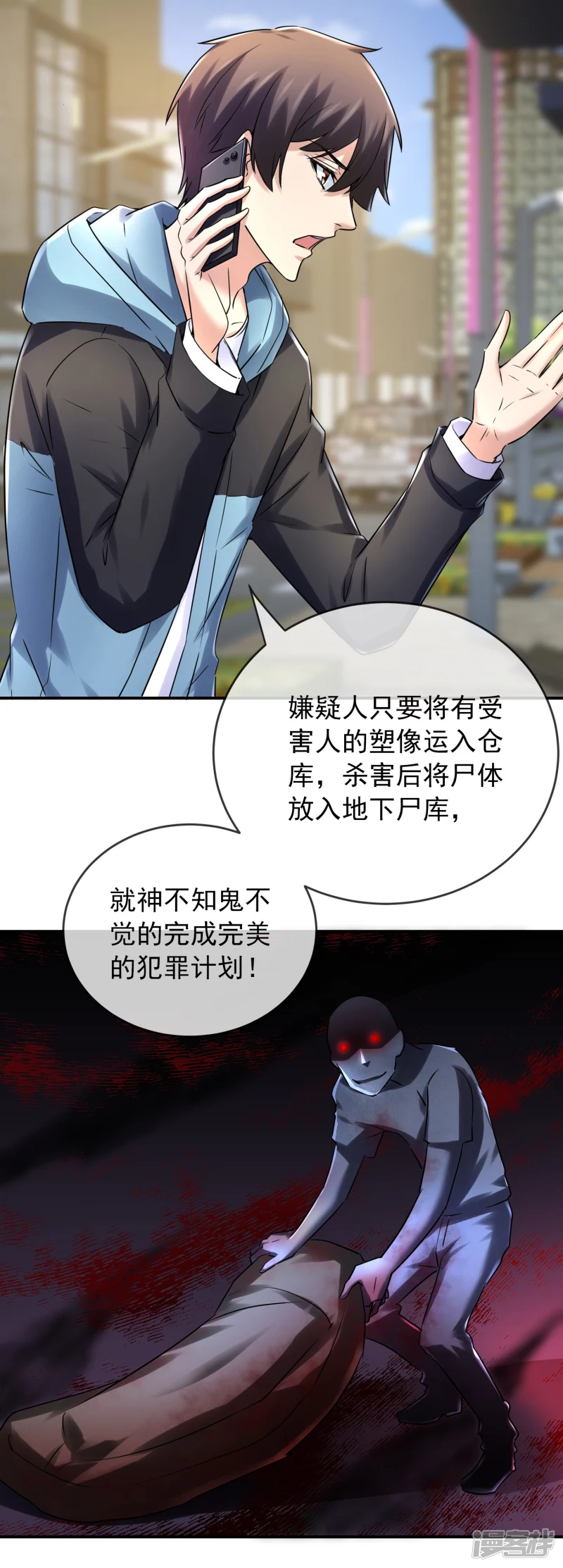 《我有一座冒险屋（钢笔头）》第141话 第4页