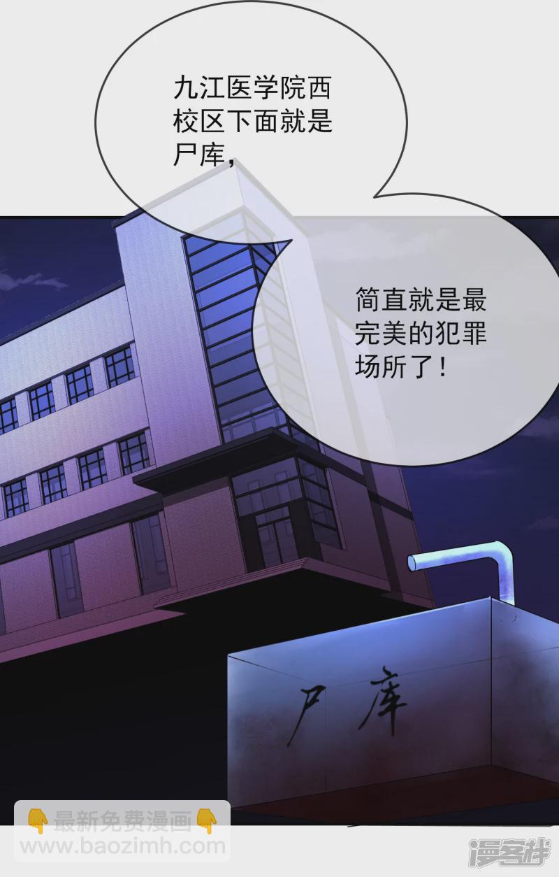 《我有一座冒险屋（钢笔头）》第141话 第5页