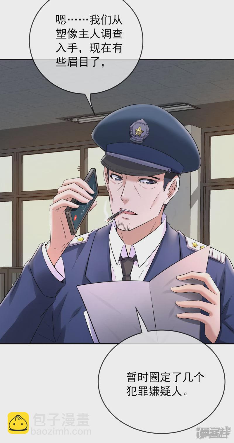 《我有一座冒险屋（钢笔头）》第141话 第7页