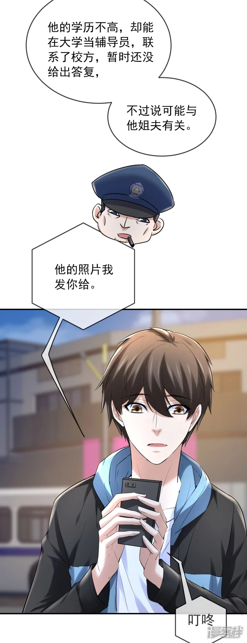 《我有一座冒险屋（钢笔头）》第141话 第9页