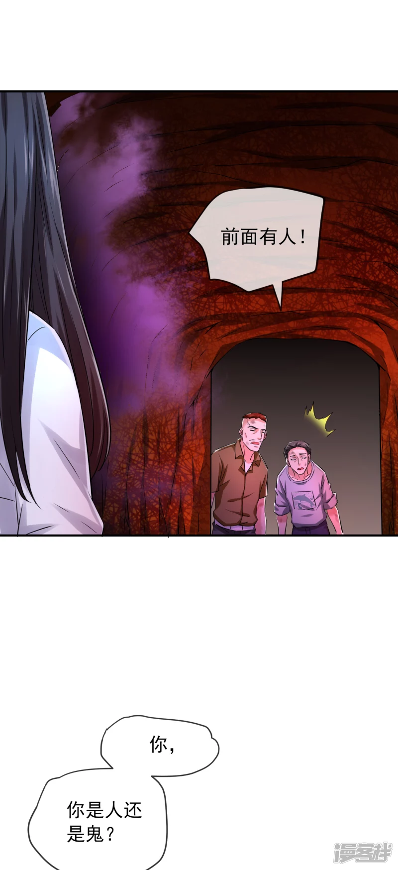 《我有一座冒险屋（钢笔头）》第148话 第19页