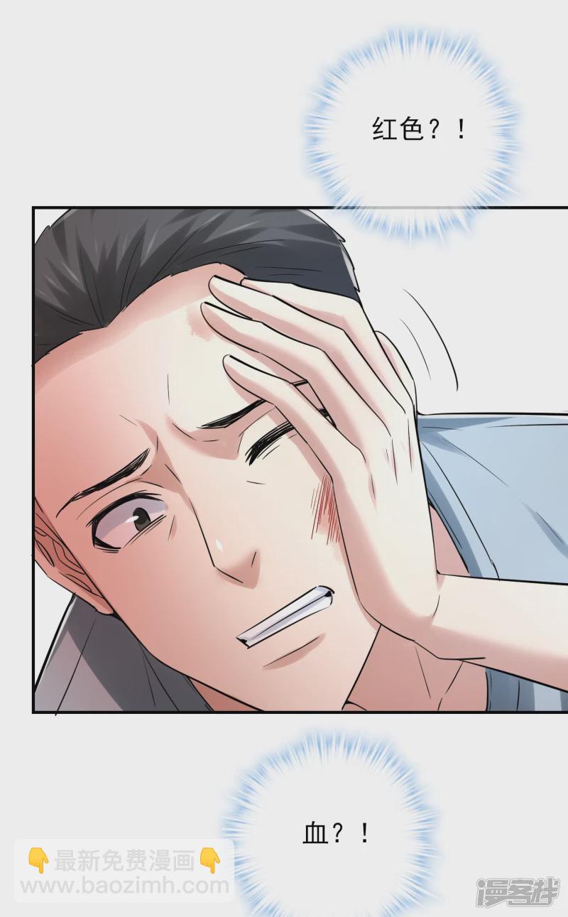 《我有一座冒险屋（钢笔头）》第148话 第25页