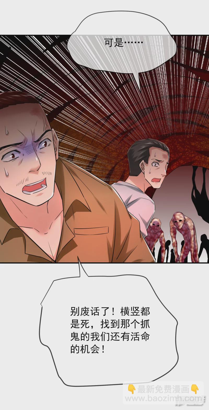 《我有一座冒险屋（钢笔头）》第148话 第31页