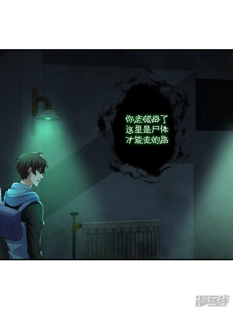 《我有一座冒险屋（钢笔头）》第146话 第12页