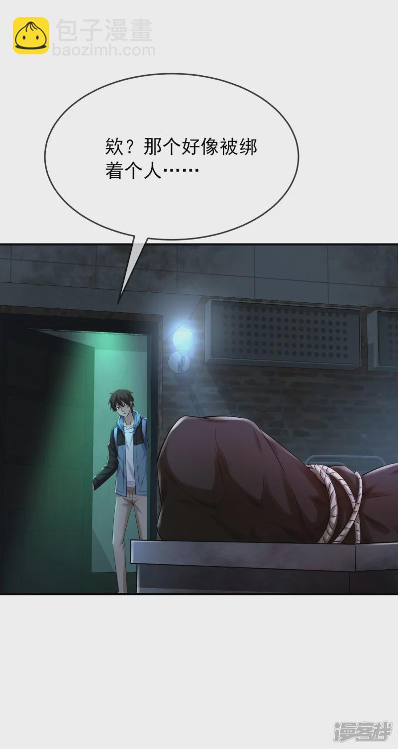 《我有一座冒险屋（钢笔头）》第146话 第16页