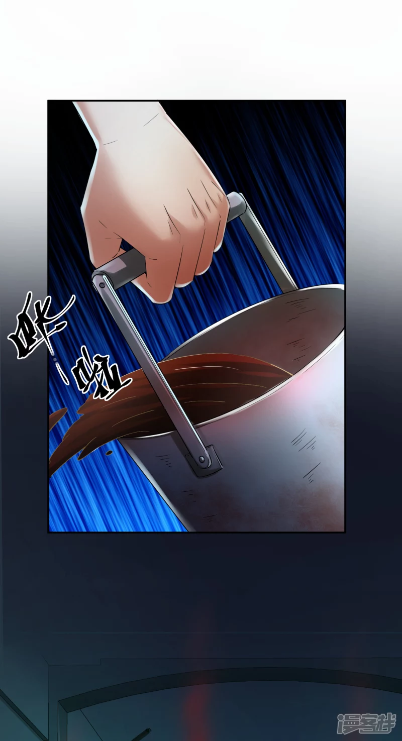 《我有一座冒险屋（钢笔头）》第146话 第18页