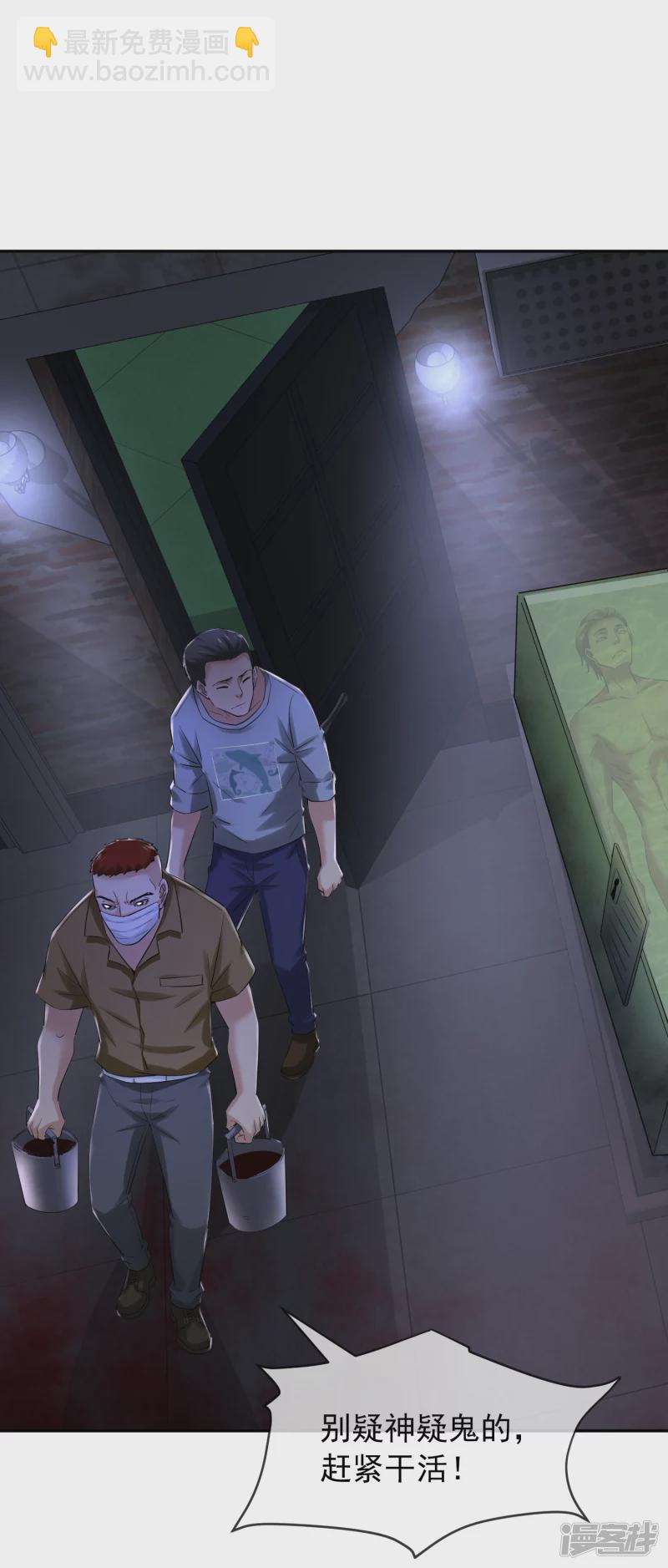 《我有一座冒险屋（钢笔头）》第146话 第29页